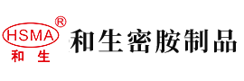 美女被C黄片视频安徽省和生密胺制品有限公司